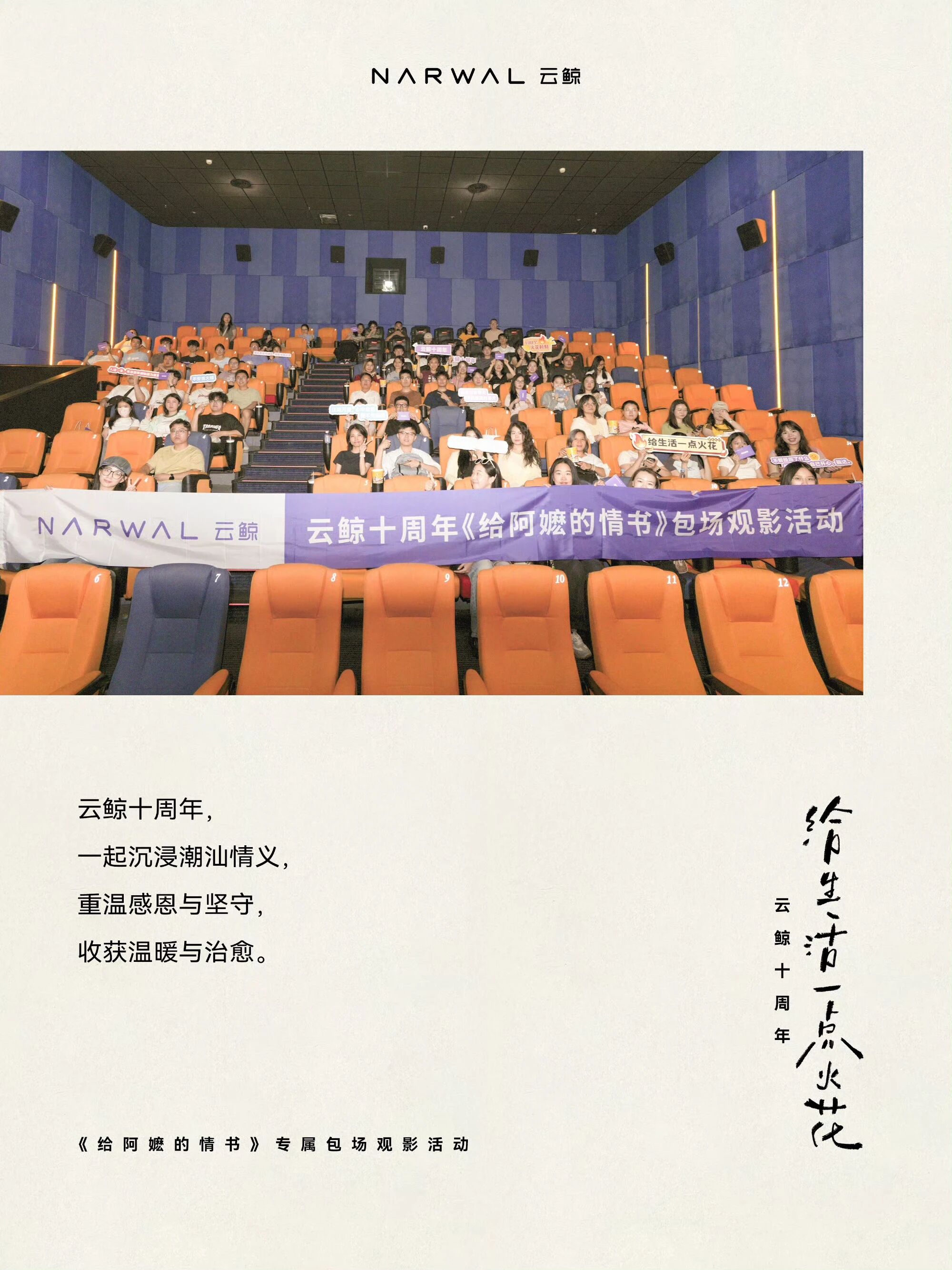 俞浩梦想奖学金迎来重磅升级;石头科技超15万股权激励股份上市;富世华进行多个高管人事调整;美企超25万台暖风机被召回
