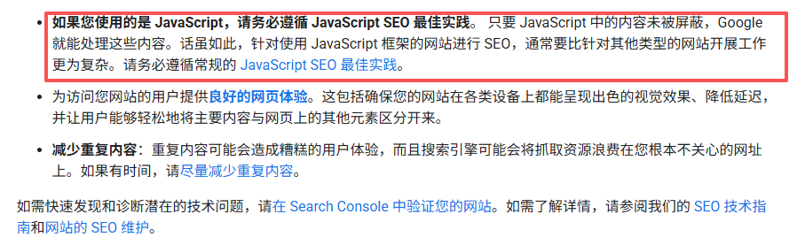 谷歌官方发布AI搜索优化指南:外贸网站老板必须关注这几点