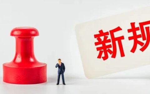 卖家注意！美CPSC新规即将生效，未提前备案将扣押货物