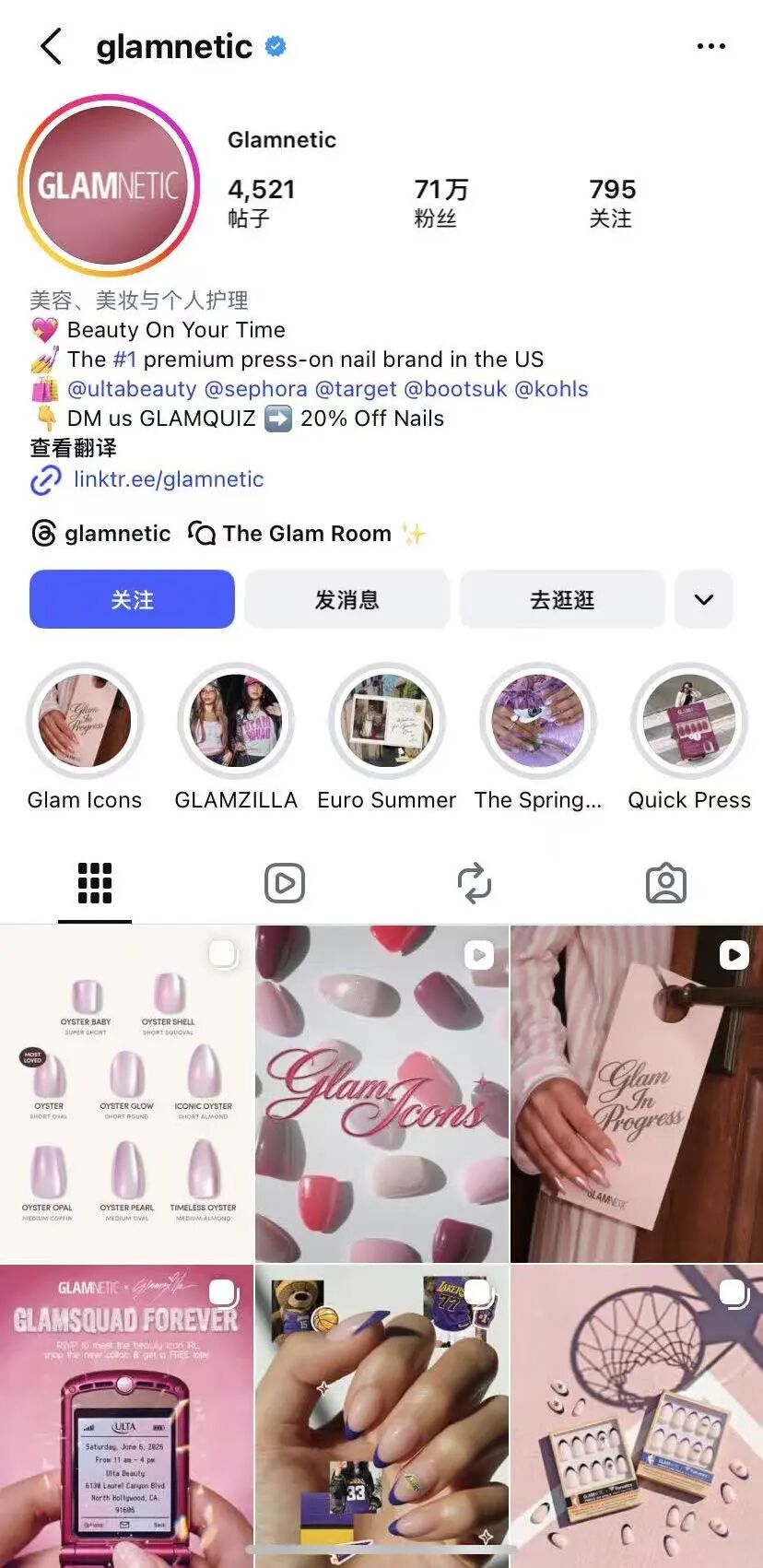 北美电商前线Vol.01 | 80 人干出 1 亿美金营收:美妆品牌 Glamnetic 是怎么把复购率做到 45%的?