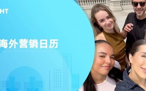 7月海外营销日历：国际月球日，世界人口日，世界青年技能日，国际友谊日...