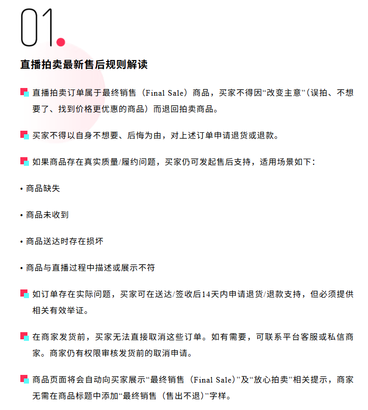 不得退货!TikTok玩法大改,东南亚站迎来商机爆发