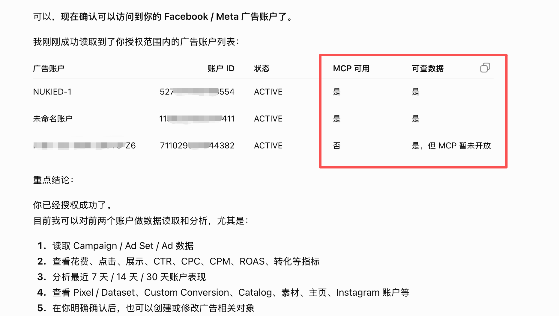 ChatGPT也能上Facebook广告了:两天实测,从连接到正式创建