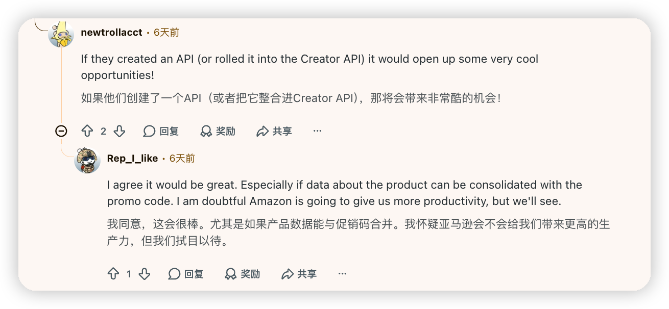 亚马逊Promo Code页面下架,谁慌了?