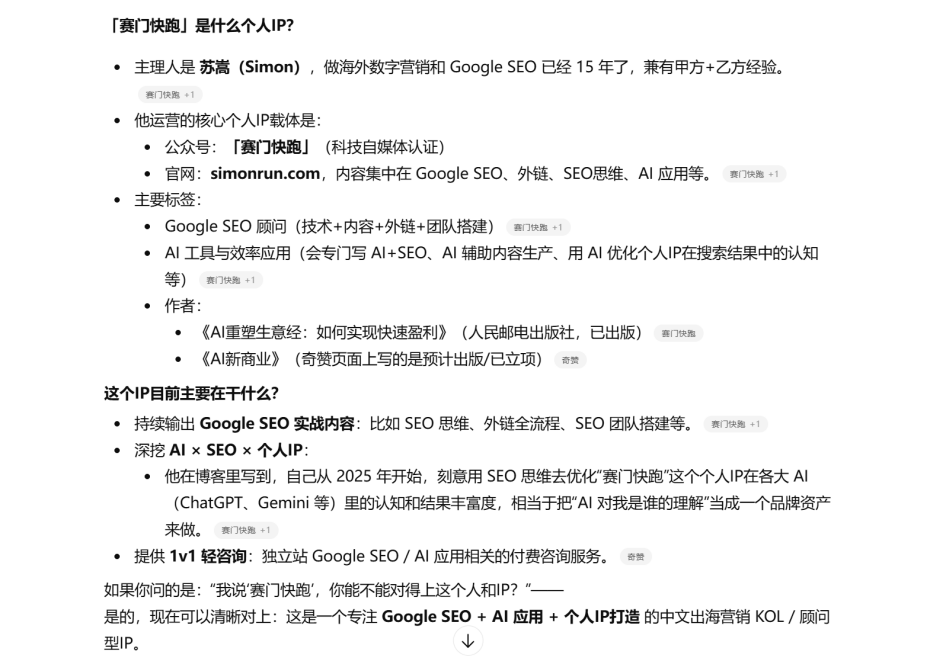 跨境百人行 | 我的六个月GEO实操全记录和经验总结,毫无保留的分享给大家!