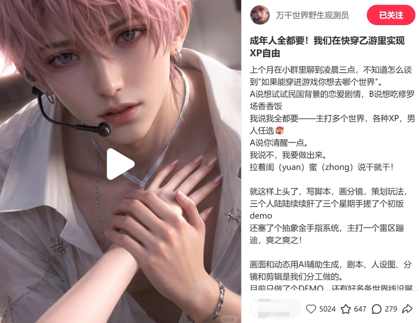 「PixVerse」孵化AI快穿乙游今日发布首支PV,「Soul」将推AI情绪陪伴硬件|一句话看出海新鲜事