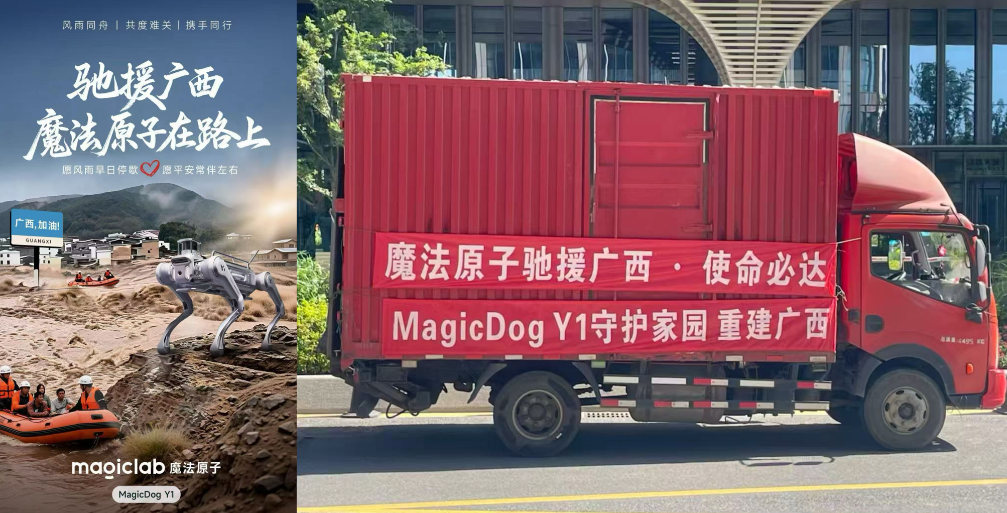 追觅上榜中国独角兽估值1000亿；安海年内计划卖出800万块电池；史丹利百得钻孔机器人正式上市；汉阳起诉小红书；魔法原子驰援广西