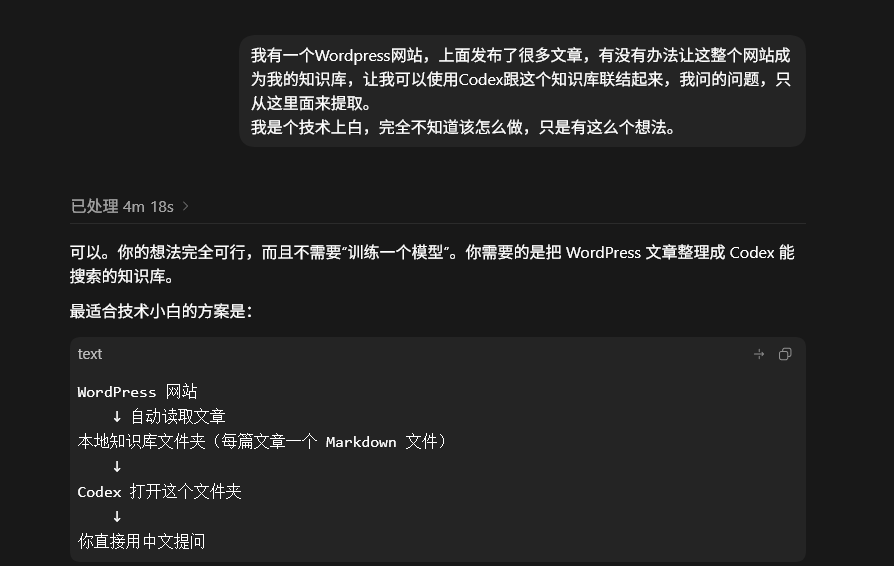 我把200+篇WordPress内容接入Codex,做了一个本地专属AI知识库!
