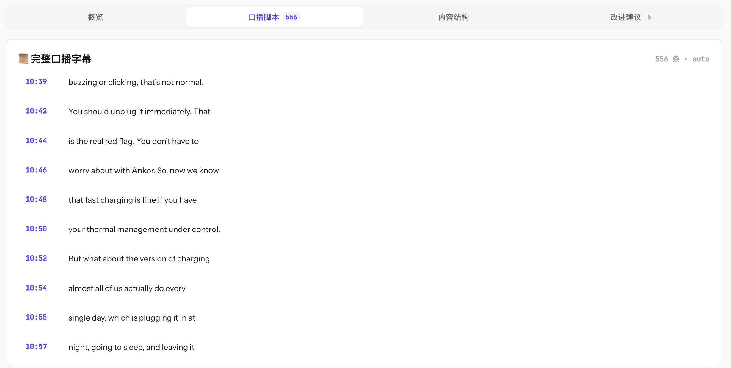 TikTok、Ins、YouTube 一键全拆:AI 自动出图文分镜 + 口播脚本 + 五维评分