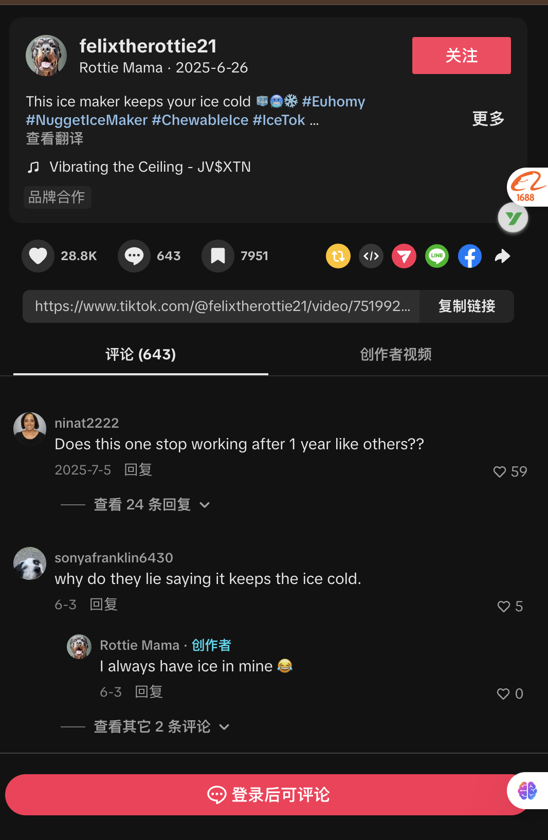 大卖制冰机品牌合作海外红人盘点