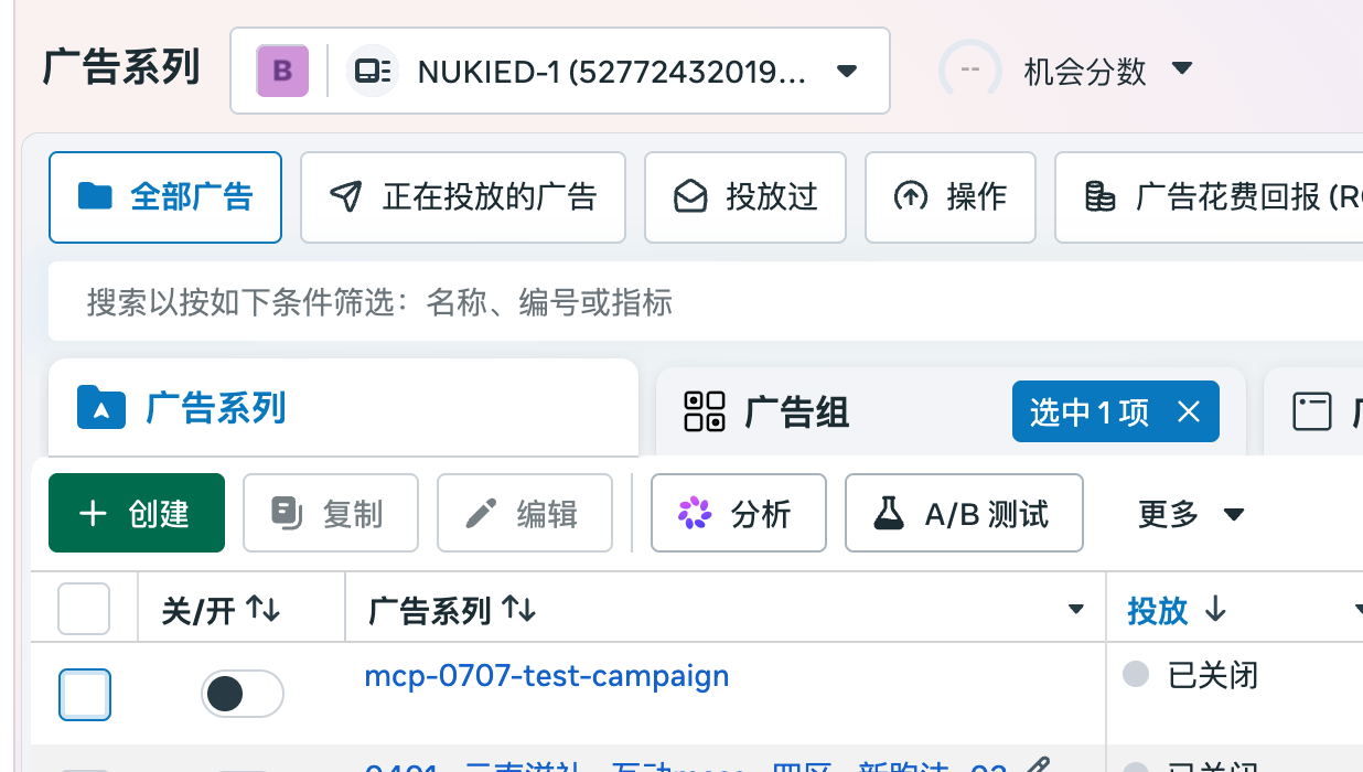 ChatGPT也能上Facebook广告了:两天实测,从连接到正式创建