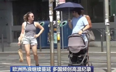 欧洲极端高温！国产“降温神器”在TikTok周销1.71万单