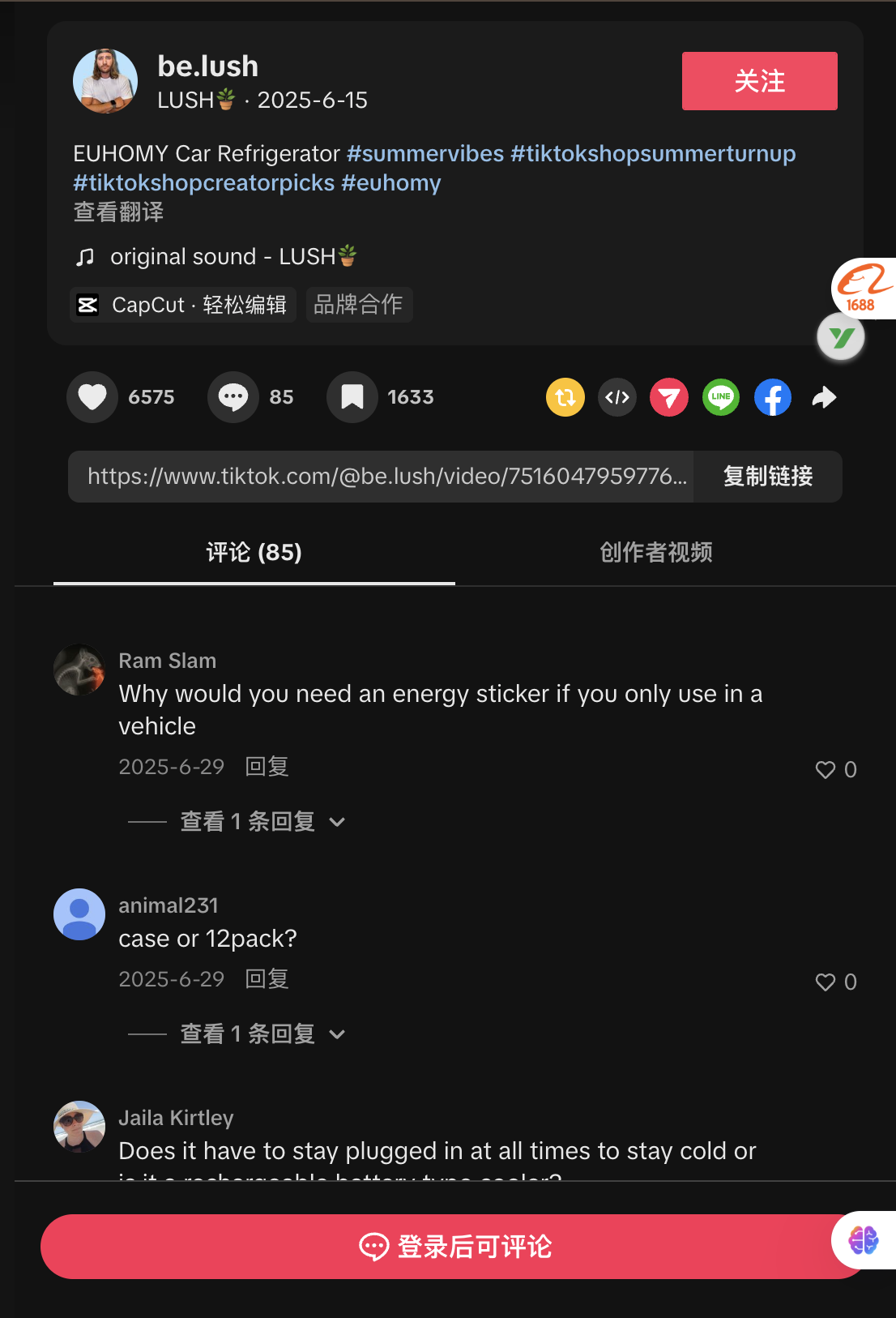 大卖制冰机品牌合作海外红人盘点