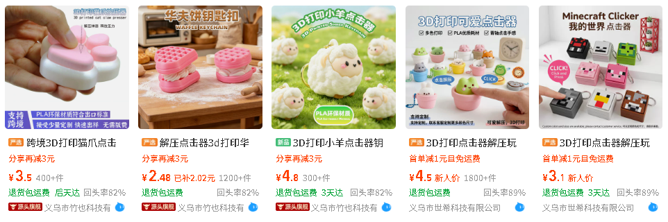 辞去幼师工作,拉上老爸搞3D打印,这对父女靠解压玩具年入42.8万美元