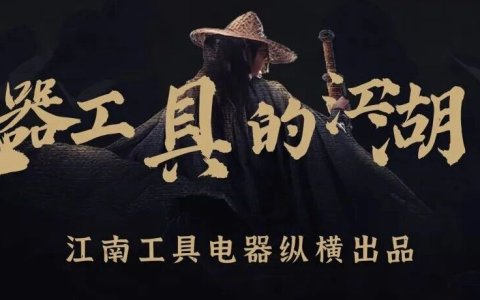 追觅创始人俞浩出席WAIC；科沃斯、莱克上榜苏州民营企业百强；德尔玛被列入被执行人；SharkNinja回应安全漏洞事件；TTI旗下推出多款新品