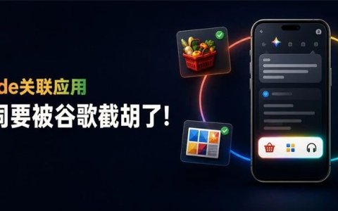 EP.147 | 谷歌AI Mode 正式上线“关联应用”新功能，但对营销却是个坏消息！