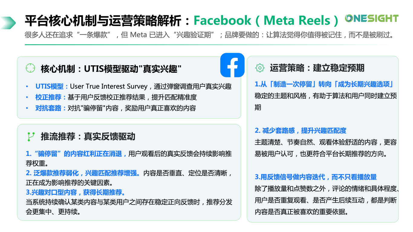 为什么越来越需要「重新」理解海外社交媒体?