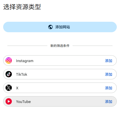谷歌新功能:单独统计“社媒/视频内容”的SEO数据