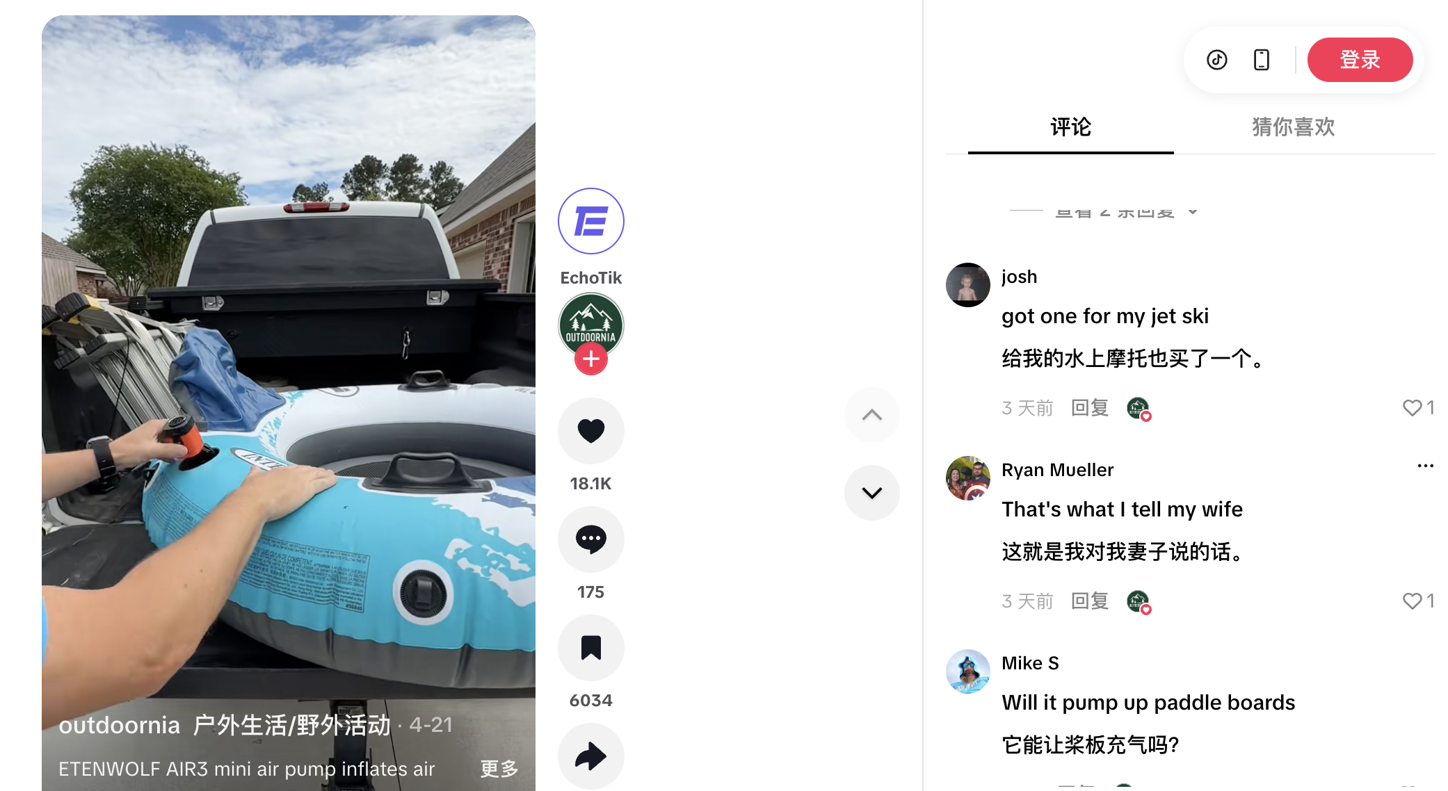 一个巴掌大的充气泵，靠玩梗卖了188万美金？深圳卖家在TikTok闷声发财