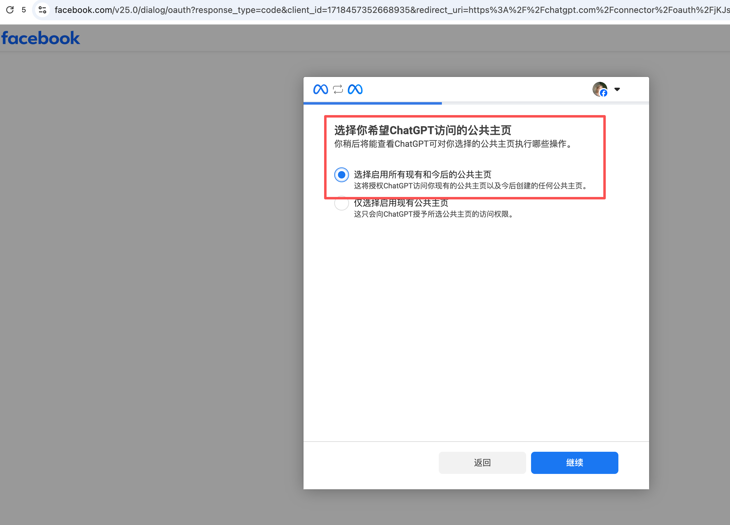 ChatGPT也能上Facebook广告了:两天实测,从连接到正式创建