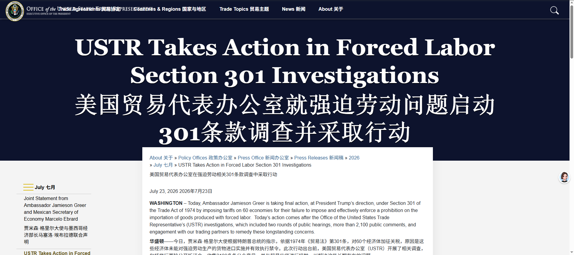 美国再度举起关税大棒!跨境卖家影响几何?