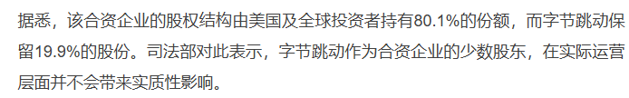 解禁政府设备TikTok,美区迎来政策利好