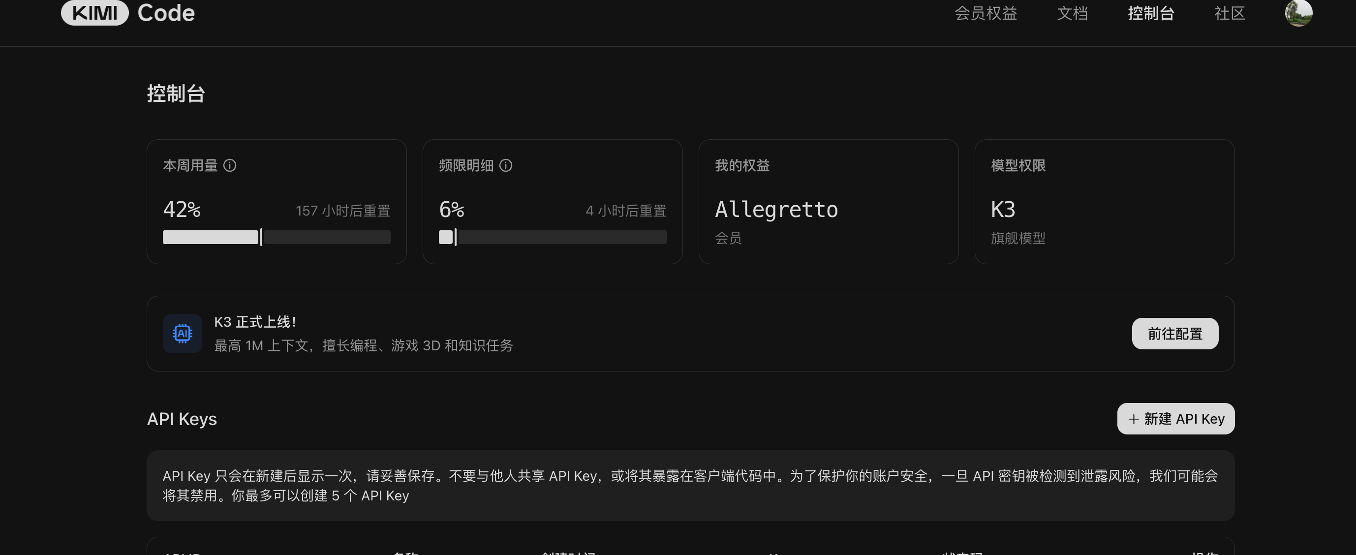 Kimi K3 初体验
