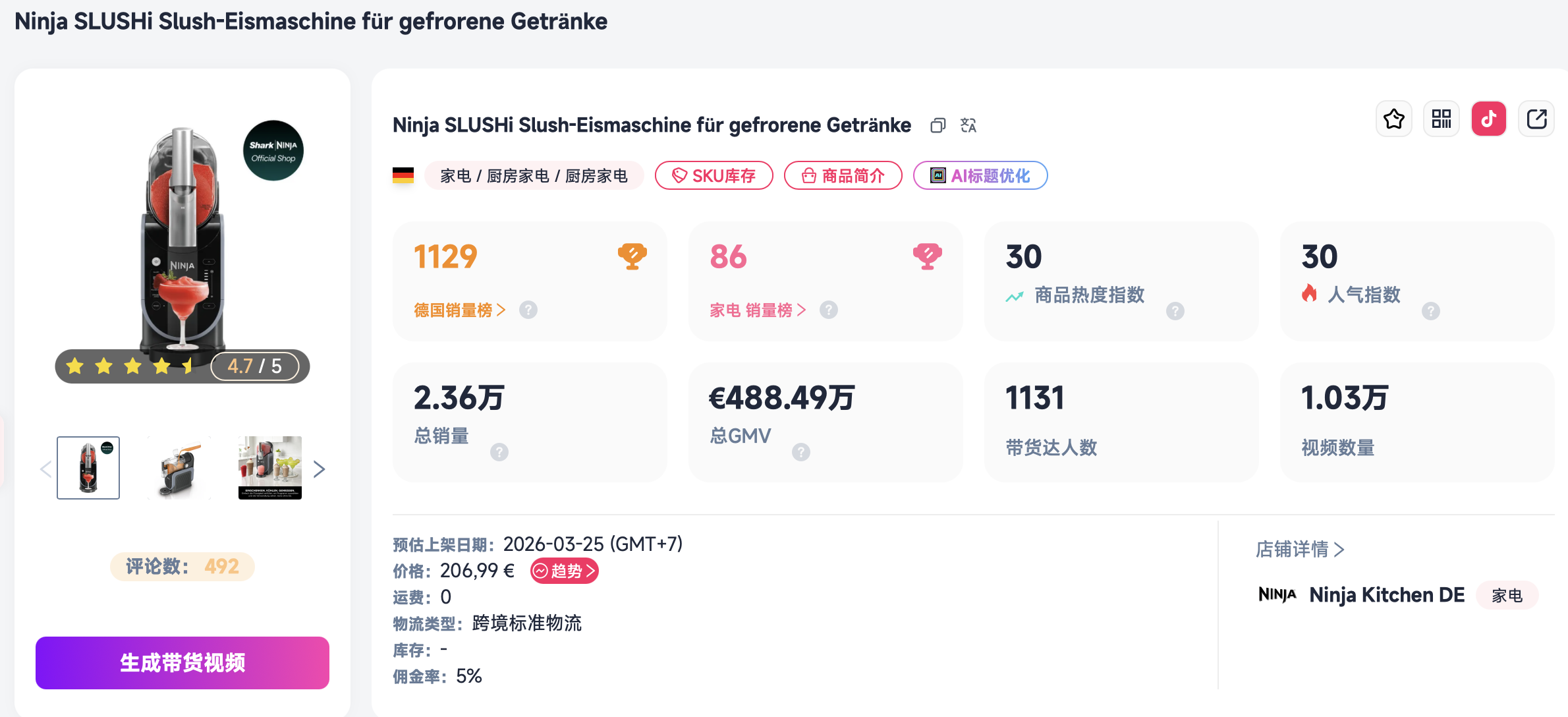 6月TikTok Shop大盘解读:别只看涨跌,机会藏在细分类目里