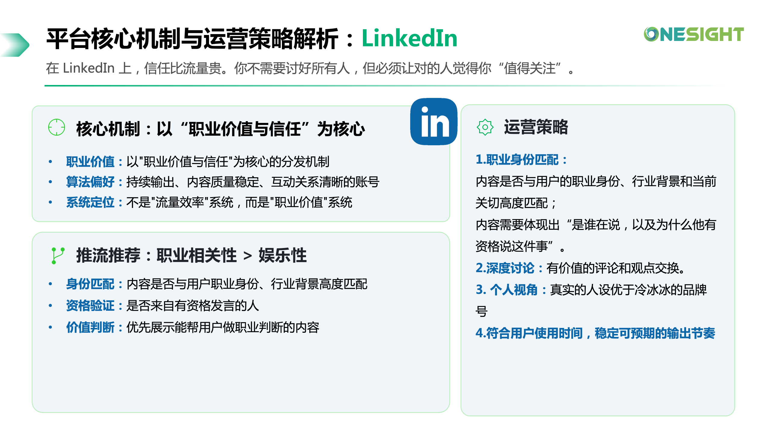 为什么越来越需要「重新」理解海外社交媒体?