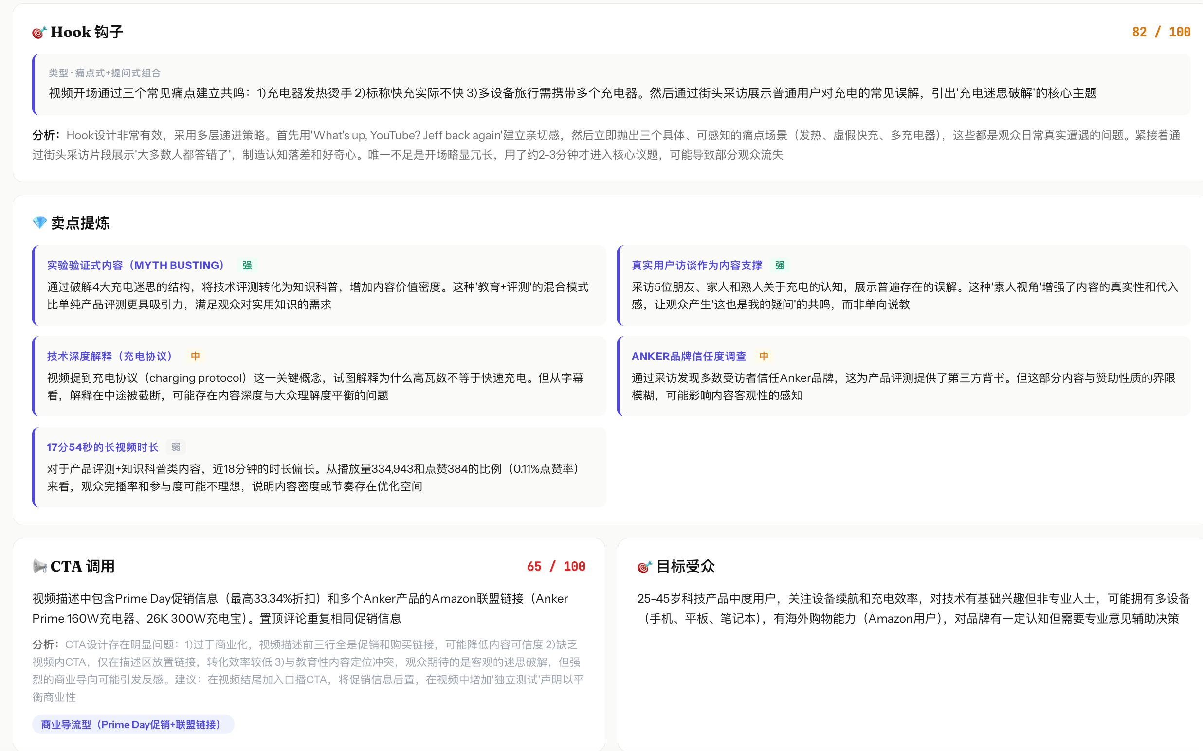 TikTok、Ins、YouTube 一键全拆:AI 自动出图文分镜 + 口播脚本 + 五维评分