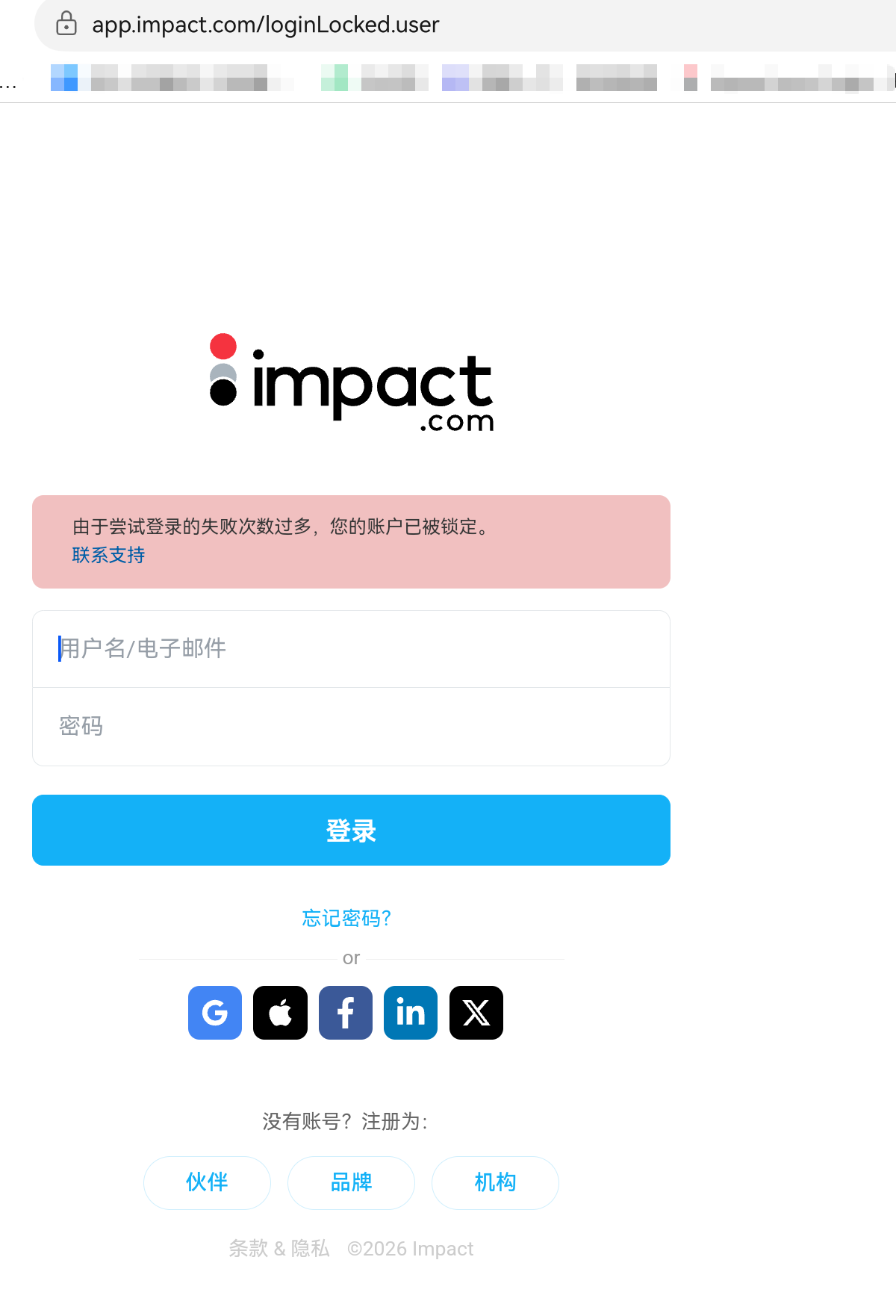 如何精准找回联盟平台Impact的品牌账号和密码,实践操作指南