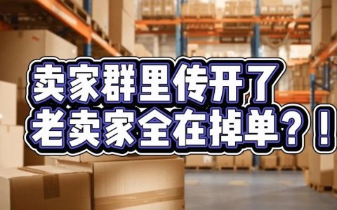 亚马逊Buy Box规则和算法全变了？