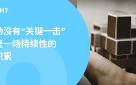 出海冷启动的最大误区：你以为在建立认知，其实只是在制造噪音