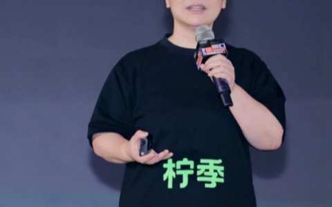 柠季创始合伙人汪洁：企业出海必须深入本地市场，保持战略定力