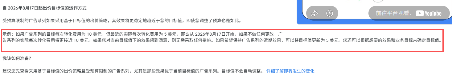Google Ads算法大变天:B端企业的低成本获客红利要结束了?