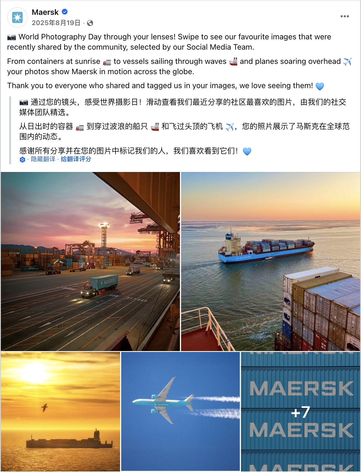 8月海外营销日历:国际青年日,世界摄影日,世界人道主义日,非洲人后裔国际日...