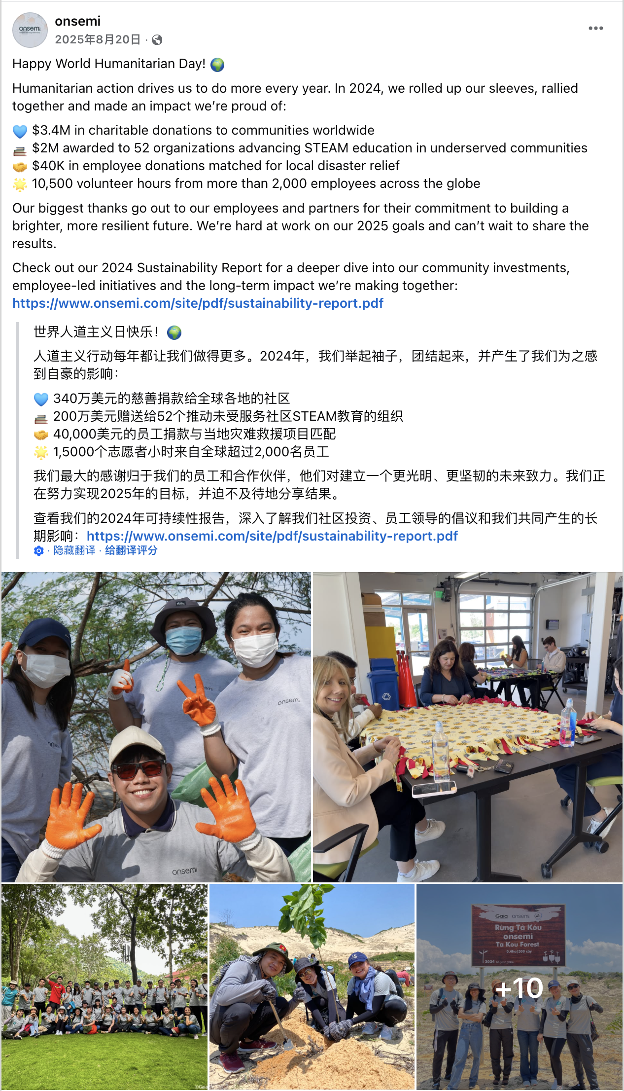 8月海外营销日历:国际青年日,世界摄影日,世界人道主义日,非洲人后裔国际日...