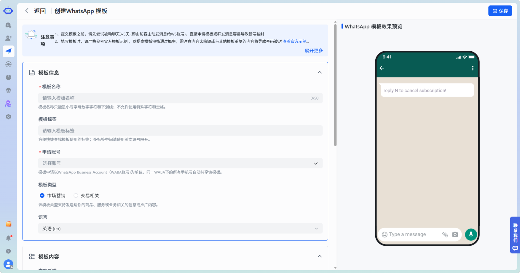 WhatsApp怎么群发?2026年安全群发方法、限制与企业解决方案
