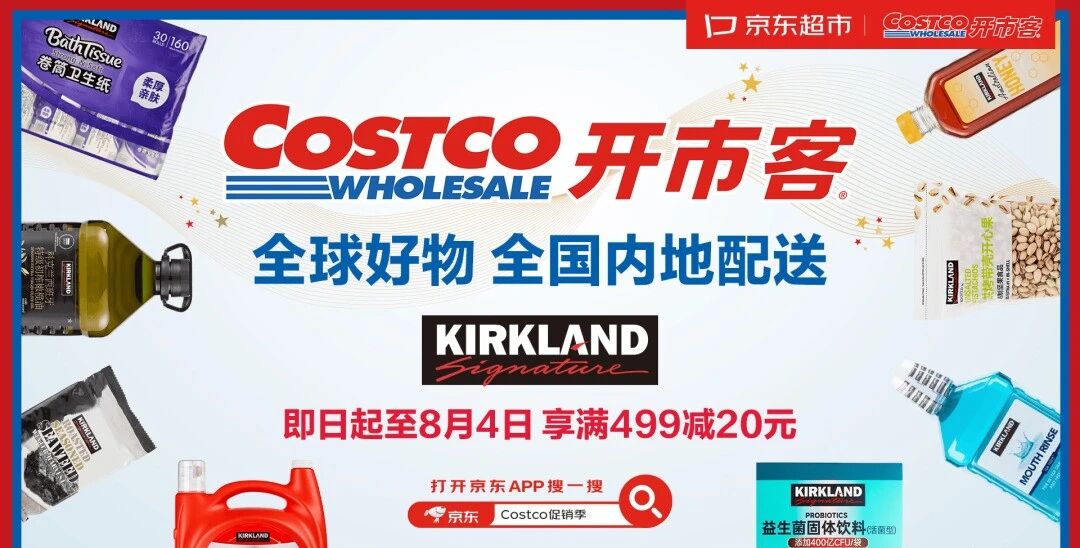 【出海1周报】2026Q2出海品牌影响力榜：大疆登顶、Costco正式入驻京东，试运营月访客超3000万、京东收购Ceconomy遇欧盟新障碍......