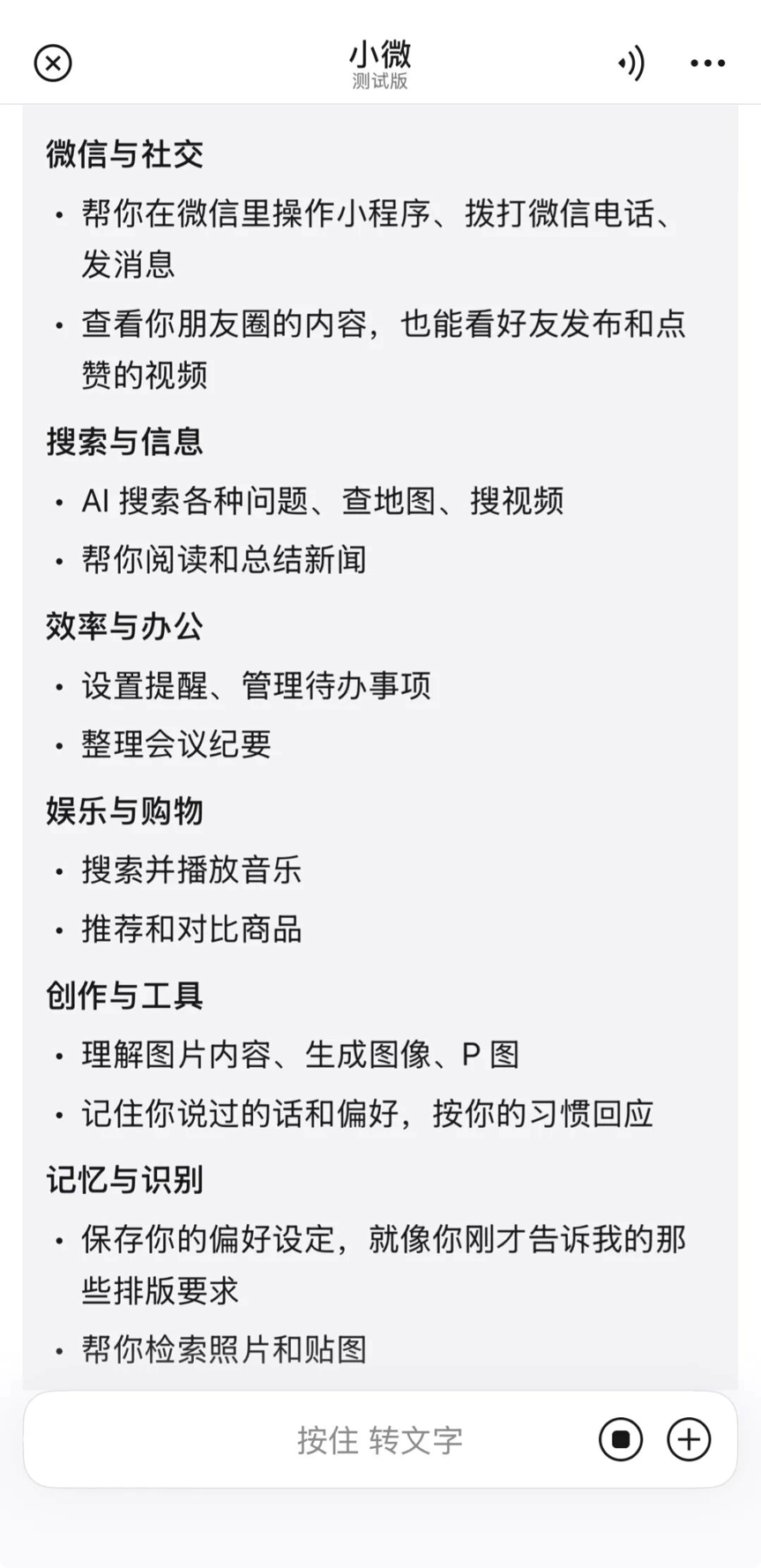 米哈游旗下AI女友陪伴产品上架Steam，优必选仿生机器人预订单量破5000｜一句话看出海新鲜事