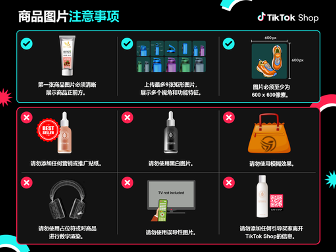 不得退货!TikTok玩法大改,东南亚站迎来商机爆发