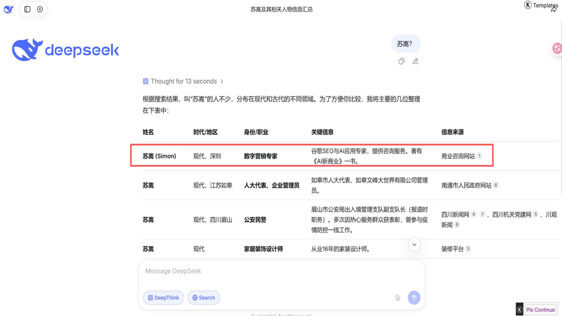跨境百人行 | 我的六个月GEO实操全记录和经验总结,毫无保留的分享给大家!