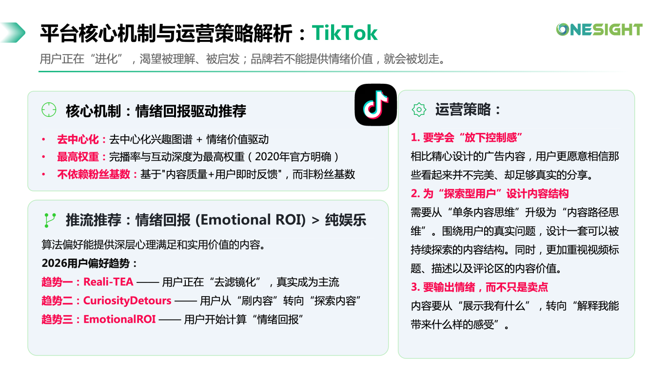 为什么越来越需要「重新」理解海外社交媒体?