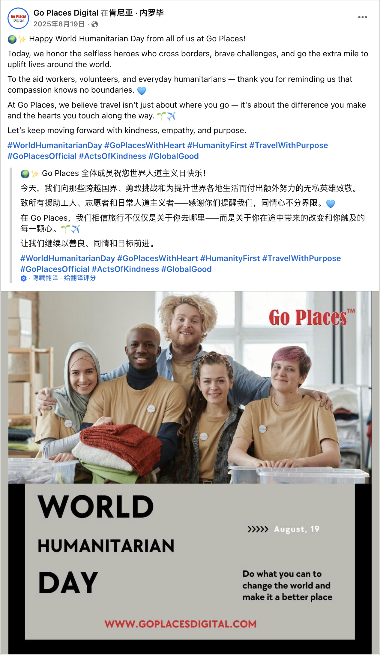 8月海外营销日历:国际青年日,世界摄影日,世界人道主义日,非洲人后裔国际日...