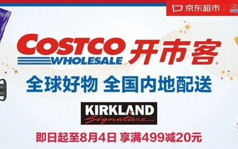 【出海1周报】2026Q2出海品牌影响力榜：大疆登顶、Costco正式入驻京东，试运营月访客超3000万、京东收购Ceconomy遇欧盟新障碍......