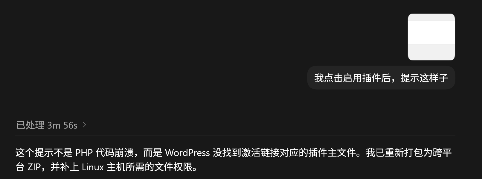 我把200+篇WordPress内容接入Codex,做了一个本地专属AI知识库!