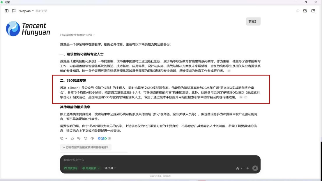 跨境百人行 | 我的六个月GEO实操全记录和经验总结,毫无保留的分享给大家!