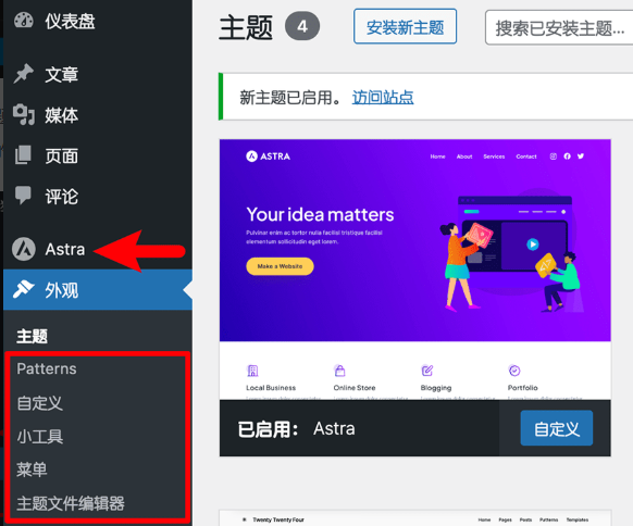AI 建站：新手适合 Codex 接管 WordPress