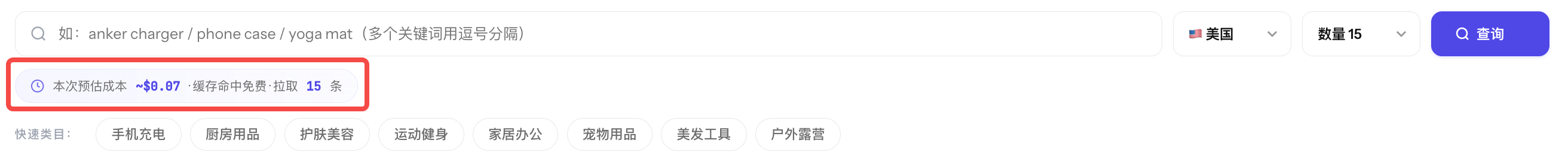 点一次5毛钱|TikTok Shop 最近爆了什么?我做了两个监测雷达