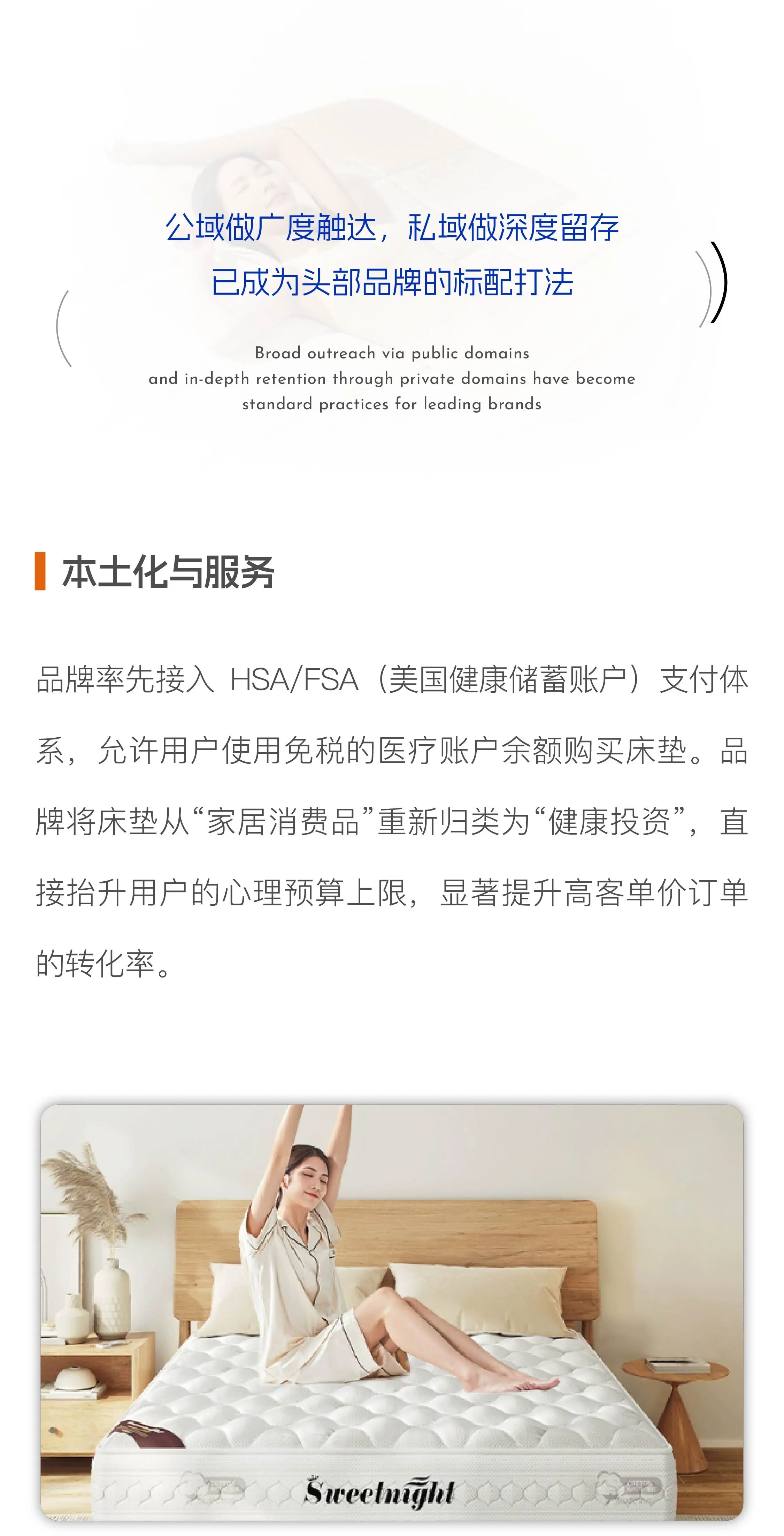 SEVENS INSIGHT | 拆解SweetNight：一个中国床垫如何“卷”赢美国睡眠市场，一年进账30亿